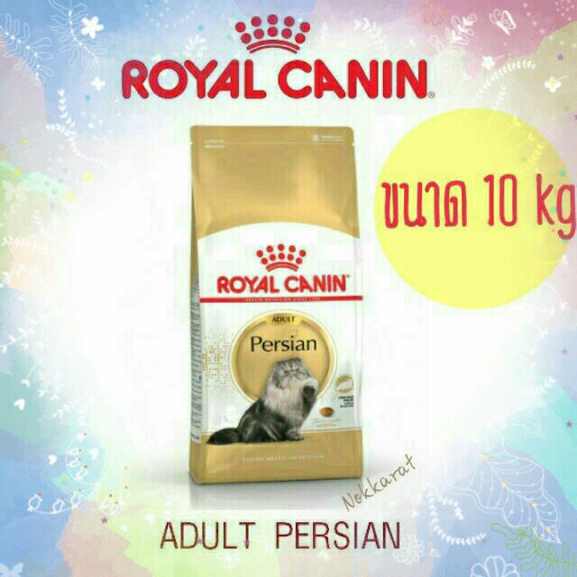 Royal Canin Persian 30 ( 10 kg.) - nokkarat - ThaiPick