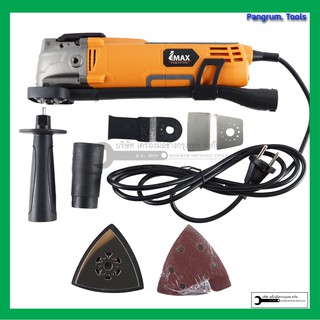 IMAX เครื่องตัดขัดเซาะ อเนกประสงค์ Multifunction tools มัลติทูล (งานหนัก) 300W รุ่น IMT300SDS