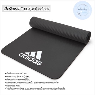 เสื่อฟิตเนส 7 มม.(สีเทา) adidas