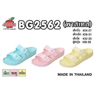 Red Apple BG2562 2 สาย รองเท้าแตะแบบสวมชาย/หญิง#1 size36-45 Unisex Sandals เรดแอปเปิ้ลแท้ 2562