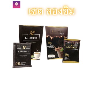 💥ของแท้ 💯 รับตรงบริษัท กาแฟลดสัดส่วน  โกโก้ สุขภาพ ลดพุง ลดความอ้วน ลดไขมัน เซตทดลอง