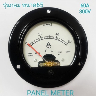 Panel Meter รุ่นหน้าปัดกลม 60A,300V