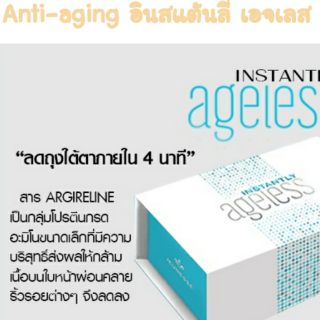 🚩สินค้าแท้100% ฉลากไทย🚩Ageless ครีมลดริ้วรอยหลุมสิวถุงใต้ตารอยย่นตีนการ่องแก้มอายครีม เอสเลสAgelessเจอเนส