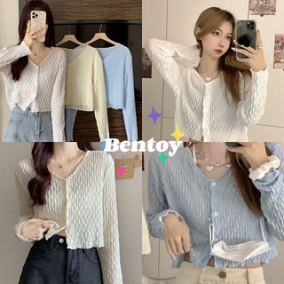 Bentoy(8K12)เสื้อไหมพรมแชนยาวคอวี กระดุมหน้าเปิดได้จริง ลายฉลุเก๋ย่ารักมาก