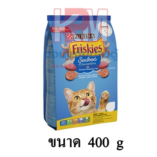 Friskies Seafood Sensations ฟริสกี้ส์ ซีฟู้ด อาหารแมว สูตรทะเลรวมมิตร (สีฟ้า) ขนาด 400g.