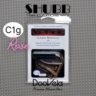 Shubb Capo C1g "Royale" Rose Gold คาโป้นิกเกิ้ลระบบโรลลิ่ง สีทองกุหลาบ สำหรับกีตาร์โปร่ง กีตาร์ไฟฟ้า