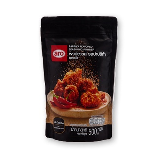 เอโร่ ผงปรุงรส รสปาปริก้า 500 กรัม / aro Paprika Flavored Seasoning Powder 500g