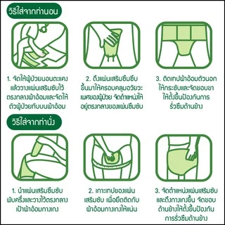 แผ่นเสริมซับ มูมู่ 30 ชิ้น