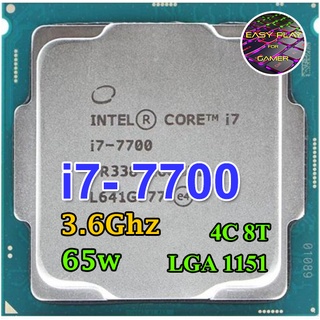 ⚡️CPU Intel Core i7-7700 3.4GHz 4คอ8เทรด LGA 1151 ฟรีซิลิโคน1ซอง i7 7700