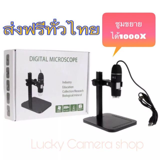 📣📣กล้องจุลทรรศน์ดิจิตอลแบบพกพา 1000 X 8 LED 2MP USB กล้องส่องพระ📣📣