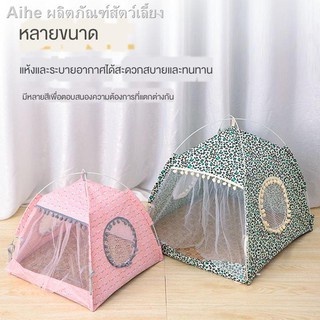 （🔥พร้อมส่ง🔥）บ้านเต้นท์สัตว์เลี้ยง พร้อมเบาะรอง ，แมว / สุนัข Four Seasons UniversalKennel เต็นท์แมวKennelเตียงสุนัขVilla