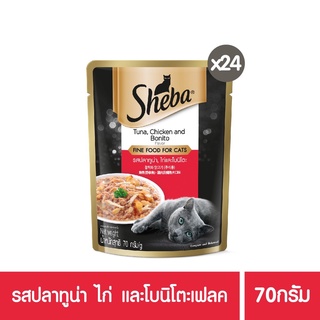 [[ ส่งฟรี ]] [ส่งฟรี] ชีบาอาหารแมว ชนิดเปียก แบบเพาช์ ขนาด 70กรัม จำนวน 24 ซอง ทูน่า ไก่ และโบนิโตะ