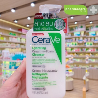 ✨Lotใหม่✨Cerave Hydrating CREAM-TO-FOAM Cleanser 236 ml เซราวี ไฮเดรติ้ง ครีม-ทู-โฟม คลีนเซอร์ 236 มล