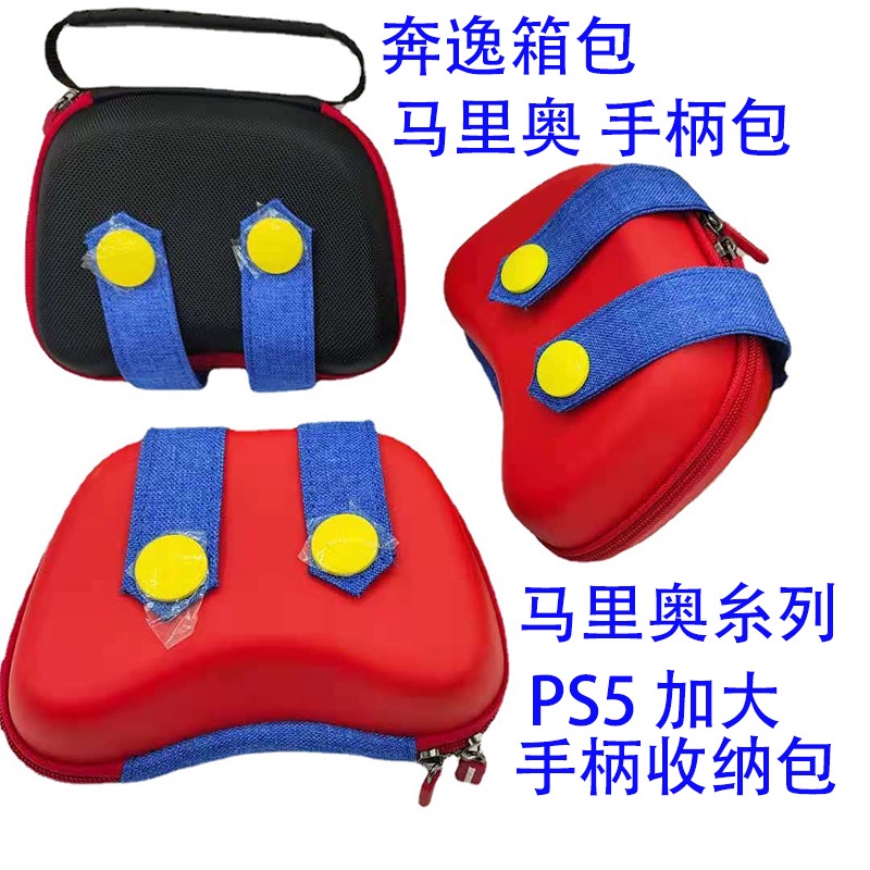 ✔✜₪Mario red black ps5 game handle bag switch pro handle bag PS4 Thor North pass storage bag . กระเป๋า