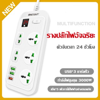 67aav ปลั๊กไฟ สายยาว 2เมตร กำลังสูงสุด 3000W-16A ปลั๊กพ่วง ปลั๊กสามตา ปลั๊กสายต่อพ่วง ปลั๊กไฟusb ปลั๊กชาร์จ USB รางปลั๊ก