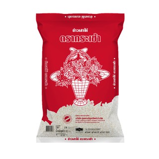 [ฟรีค่าจัดส่ง 70บาท] ข้าวตราไก่แจ้ กระเช้าเสาไห้(สีแดง) ขนาด 5 กิโลกรัม