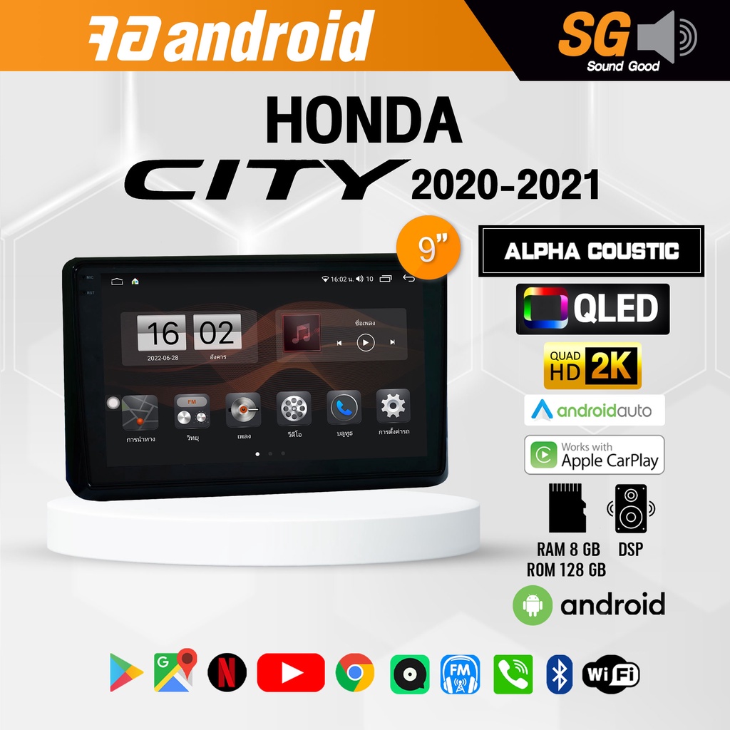 จอ Andriod จอตรงรุ่น Honda City 2020-2021 ขนาด 9 นิ้ว !!! รับประกันถึง 1 ปี ยี่ห้อ Alpha Coustic