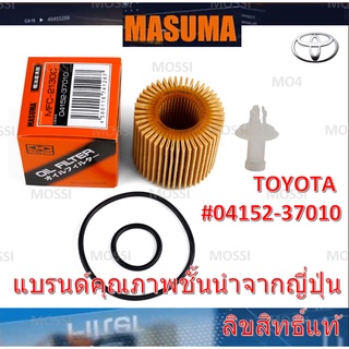 MASUMA ไส้กรองน้ำมันเครื่อง TOYOTA 04152-37010 (Altis, Yaris, Vios, Prius, CHR, Sienta),  มาซูม่า Oil Filter, MFC-2130