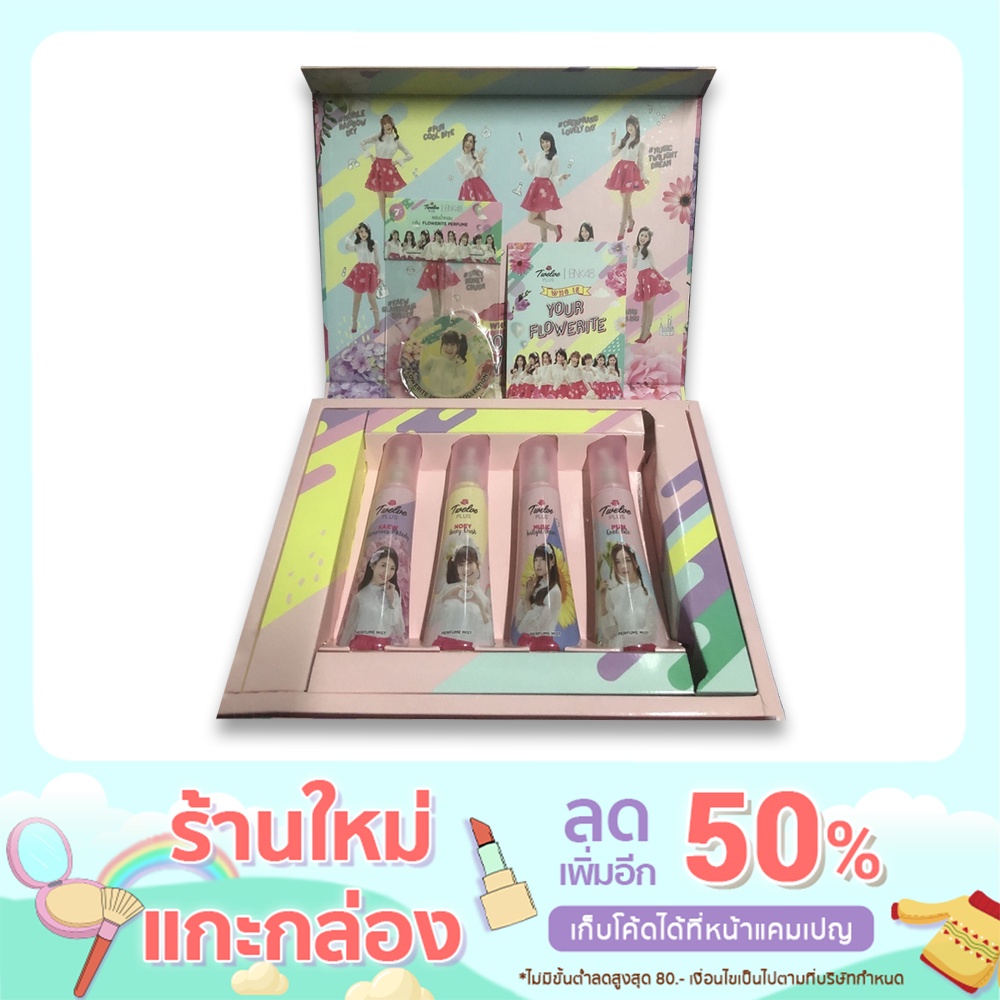 Set น้ำหอม Twelve Plus X BNK48 Flowerite Perfume Colletion