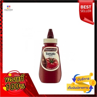 มาสเตอร์ฟู้ดซอสมะเขือเทศ 250มล.Master Foods Tomato Sauce 250ml.