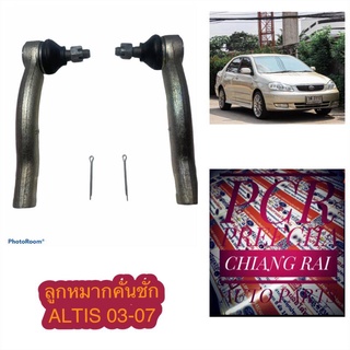 FE3641ลูกหมากปลายแร็ค ลูกหมากคันชัก ลูกหมากคันชักสั้น  TOYOTA  ALTIS โตโยต้า อัลติส 03-07 2003 2004 2005 2006 2007