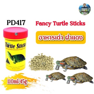 อาหารเต่า Fancy Turtle Sticks อาหารเต่า ฝาแดง45g