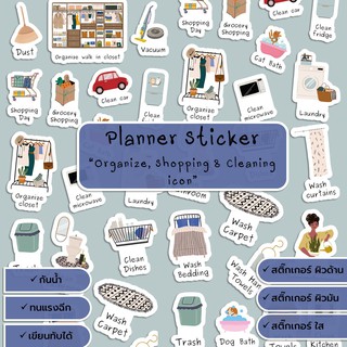 Planner,sticker,icon,Organize,Shopping,Cleaning,แพลนเนอร์,สติ๊กเกอร์,กิจกรรม,น่ารัก,วางแผน,ไดอารี่,สมุดโน๊ต,Note,ไอคอน