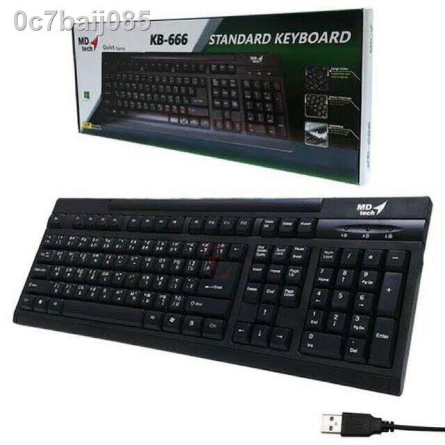 ✌Keyboard คีย์บอร์ด MD Tech KB-666/KB-319M/KB-111/KB-310M มีปุ่มคีย์ 107 ปุ่ม ขนาดมาตรฐาน วัสดุแข็งแ