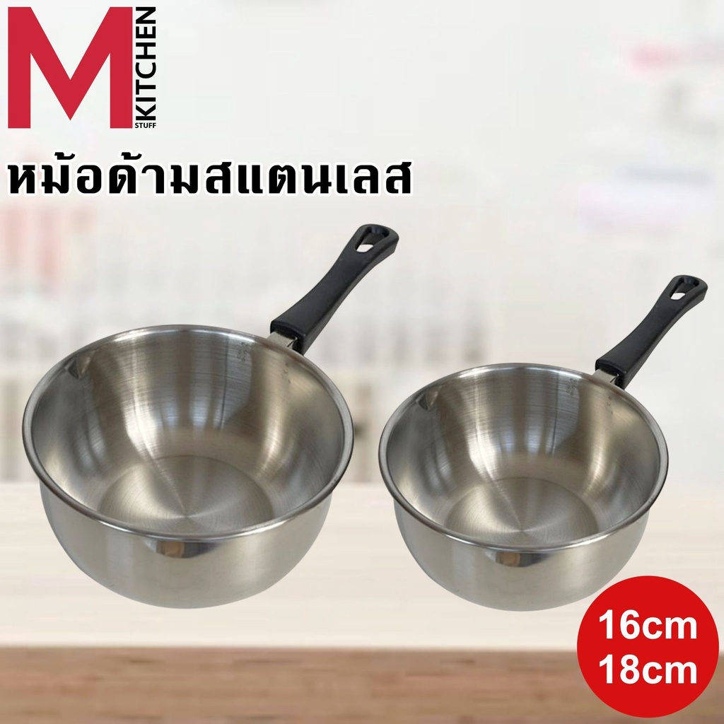 M KITCHEN หม้อ หม้อสแตนเลส FOFO หม้อต้ม หม้อแคมปิ้ง หม้อด้าม หม้อโจ๊ก กระทะ สามารถใช้ได้ทุกเตา (C3)