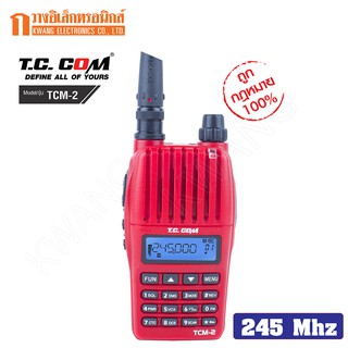 T.C.COM วิทยุสื่อสาร Walkie Talkie รุ่น TCM-2 สีแดง