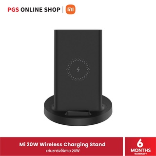 Mi 20W Wireless Charging Stand แท่นชาร์จไร้สาย