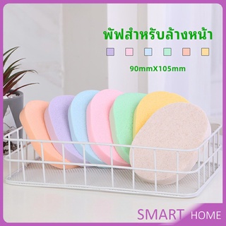 ฟองน้ำทำความสะอาดใบหน้า ฟองน้ำเช็ดหน้า พร้อมส่งในไทย  face wash sponge