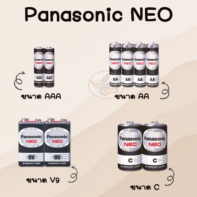 Panasonic NEO ถ่านไฟฉาย รุ่น 9V, AAA, C  (1 ก้อน)