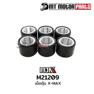 เม็ดตุ้ม X-MAX 300 [1 ชุด มี 6 เม็ด] (M21209)