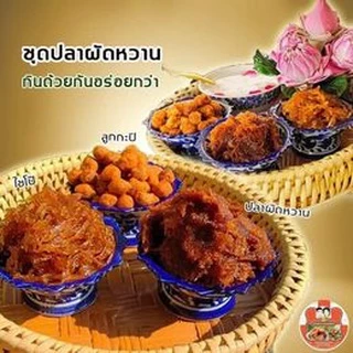 ชุดข้าวแช่ชุดเล็ก หรือ ชุดเครื่องเคียง