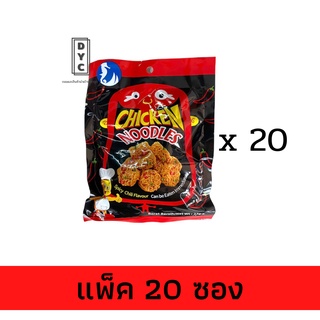 🔥ถูกสุด🔥มาม่าอัดก้อน มาม่าเผ็ดอัดก้อน Chicken Noodles รสจัดจ้าน ทานได้ทันที 20ซอง 22กรัม+-(ซองรูปแบบใหม่)