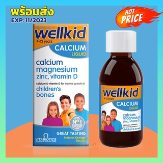 Vitabiotics Wellkid Calcium Liquid 150ml วิตามินเสริม แคลเซียม สำหรับเด็ก 4-12 ปี