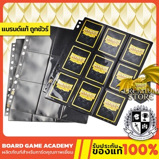 Dragon Shield : 18-Pocket Binder Pages ไส้แฟ้ม ใส่การ์ด 18 ช่อง อุปกรณ์ การ์ดเกม MTG TCG การ์ดบั้ม การ์ดไอดอล ของแท้