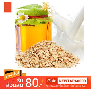 น้ำหอม NG Natures Garden นำเข้าจากอเมริกา กลิ่น OATMEAL MILK-N-HONEY FRAGRANCE OIL ขนาด 16 ออนซ์