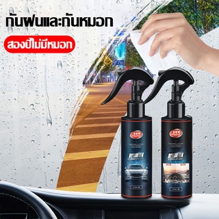M_Smile น้ำยาเคลือบกระจก น้ำยาเคลือบแก้ว น้ำยาเคลือบกระจกกันน้ำ  เสปรย์เคลือบกระจกกันน้ำ ฟิล์มกันน้ำ น้ำยากันฝ้า  E45