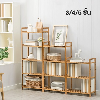 ชั้นไม้วางของ 3/4/5ชั้น จัดเก็บห้องให้เป็นระเบียบ แข็งแรงดีไซต์สวย  Shelf ECM