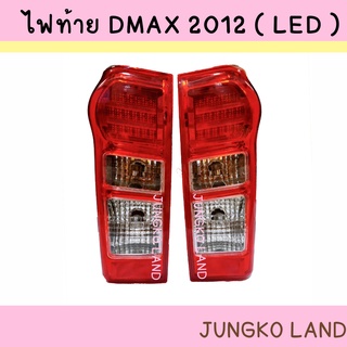 ไฟท้าย DMAX 2012 - 2019 LED ดีแมกซ์ LED 3 แถว พร้อมขั้ว และหลอดไฟ