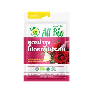 อาหารพืชสูตรบำรุงไม้ดอก ALL BIO 10 กรัม ผลิตภัณฑ์ดูแลสวน