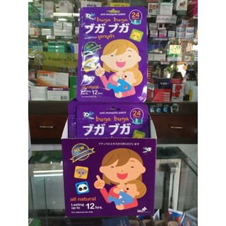 แผ่นแปะกันยุงBugaBuga ซื้อ2ชิ้นๆขึ้นไปชิ้นละ82บาทเท่านั้น