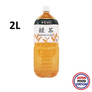 HARUNA CHASHOUN DENSETSU GREEN TEA  2000 ML (19140) ชาเขียว สำเร็จรูปพร้อมดื่ม JAPANESE GREEN TEA