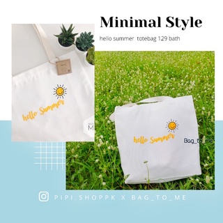 กระเป๋าผ้ารักษ์โลก สไตล์มินิมอล bag to me🌿