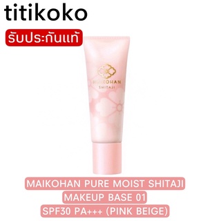 MAIKOHAN PURE MOIST SHITAJI MAKEUP BASE 01 SPF30 PA+++ (PINK BEIGE)