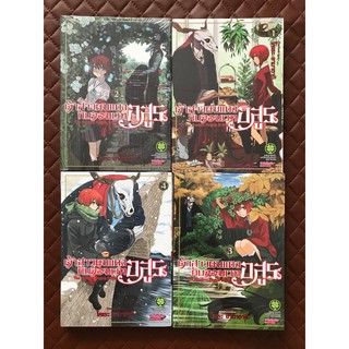 เจ้าสาวผมแดงกับจอมเวทอสูร เล่ม 1,2,3,4