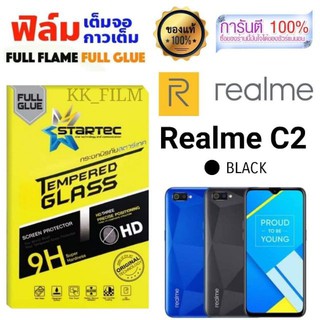 Startec  ฟิล์มกระจกเต็มจอ Realme C2/C3  (หน้ากระจกเต็มจอ+หลังเคพร่าใส) Black สินค้าคุณภาพ รับประกันของแท้ 100%