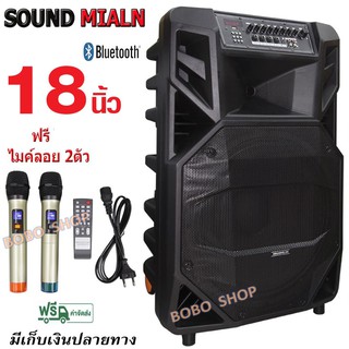 ลำโพงบลูทูธ ตู้ลาก ตู้ลำโพง18 นิ้ว 100-W ยิ่ห้อSOUND MILAN